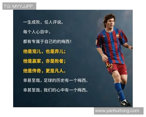 足球头带球星背后的意义及其对比赛表现的影响分析