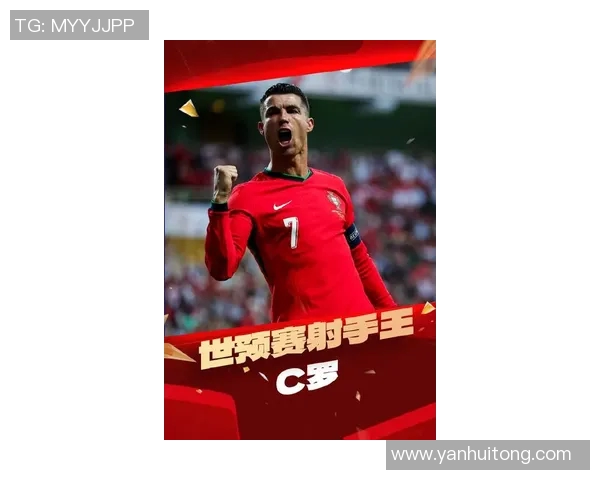 2018年葡萄牙足球明星C罗带领球队征战世界杯再创辉煌的传奇之路