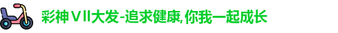 彩神vll